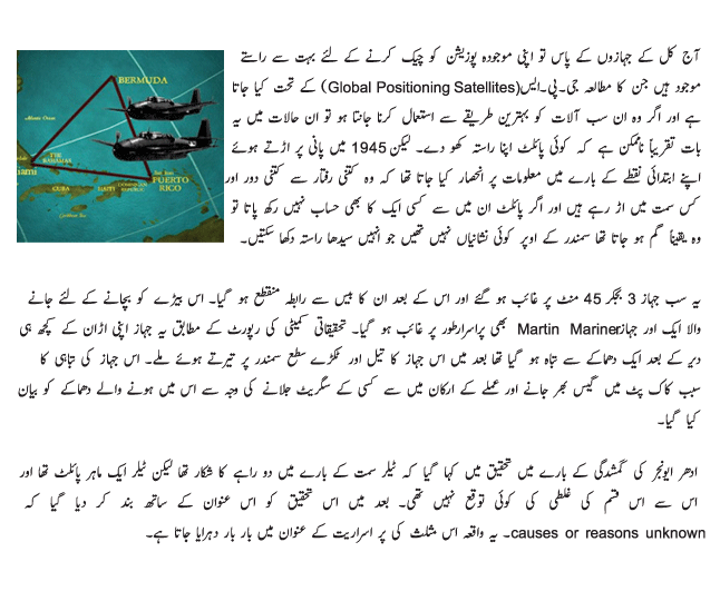 Bermuda Triangle Aur Dajjal Pdf